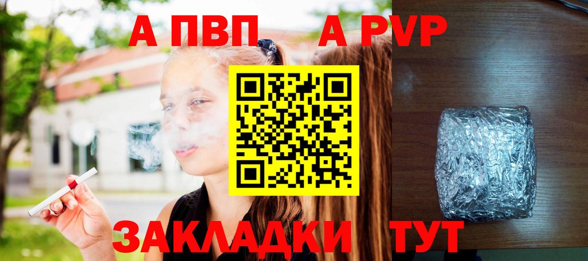 Alpha-PVP  Альфа ПВП VHQ  Вход с VPN  А ПВП Соль  Чита  A-PVP мука 