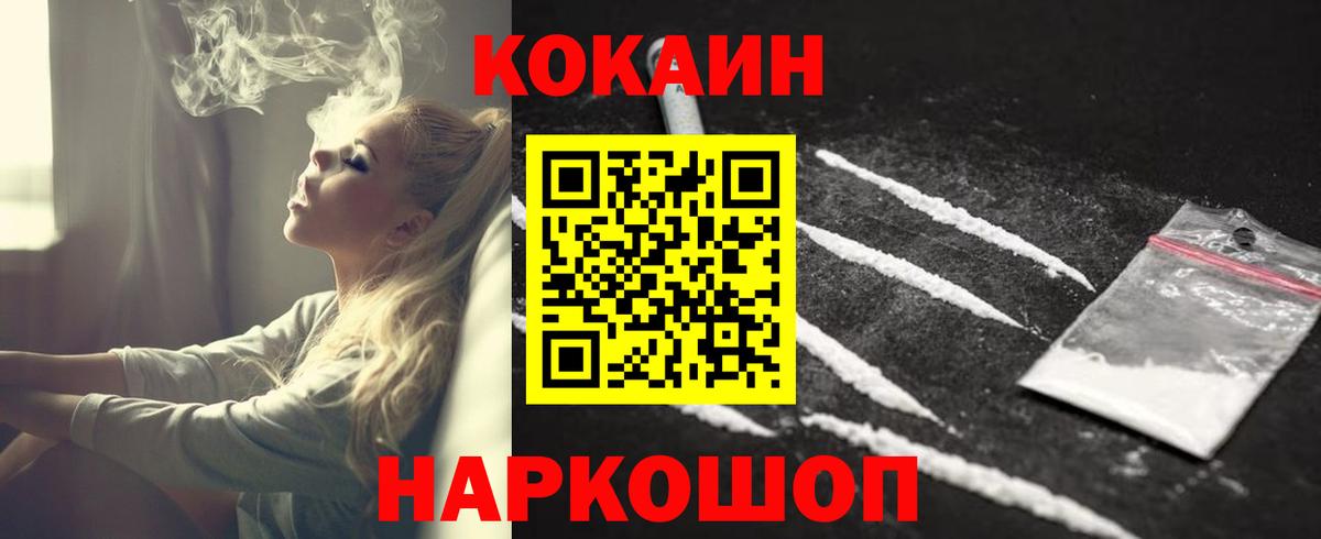 Cocaine FishScale Чита