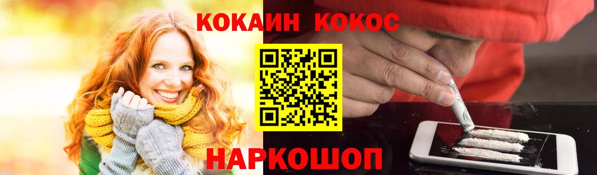 КОКАИН Колумбийский  Вход с VPN  КОКАИН  Чита 