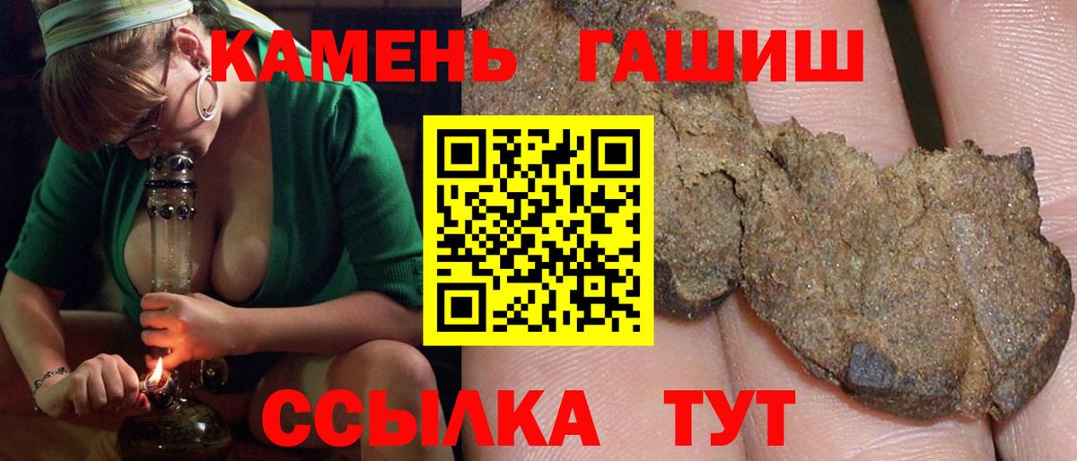Чита  ГАШИШ  ГАШ гарик  Вход с VPN  ГАШИШ ice o lator 