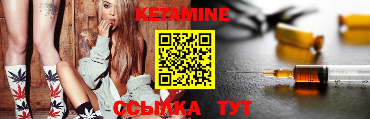 КЕТАМИН ketamine Чита