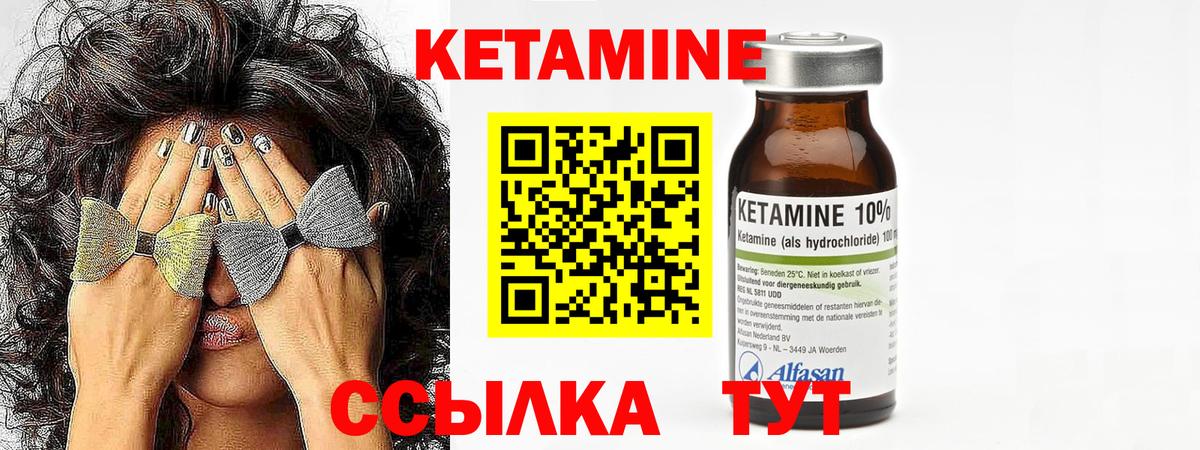 Кетамин ketamine  КЕТАМИН ketamine  Вход с VPN  Чита 