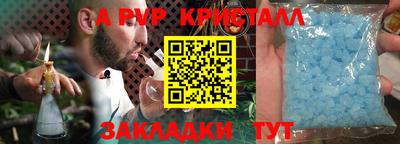 мяу мяу кристалл Ливны