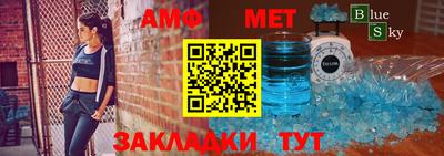мяу мяу кристалл Ливны