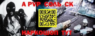 мяу мяу кристалл Ливны