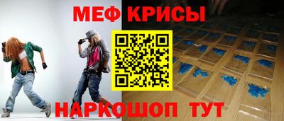 мяу мяу кристалл Ливны
