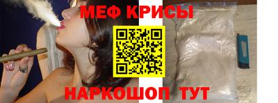 мяу мяу кристалл Ливны