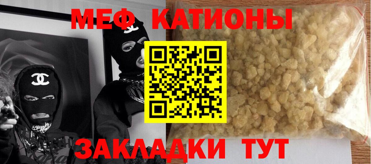 Чита  Меф мука  цена   МЕФ  Мефедрон VHQ  Вход с VPN  МЕФ 