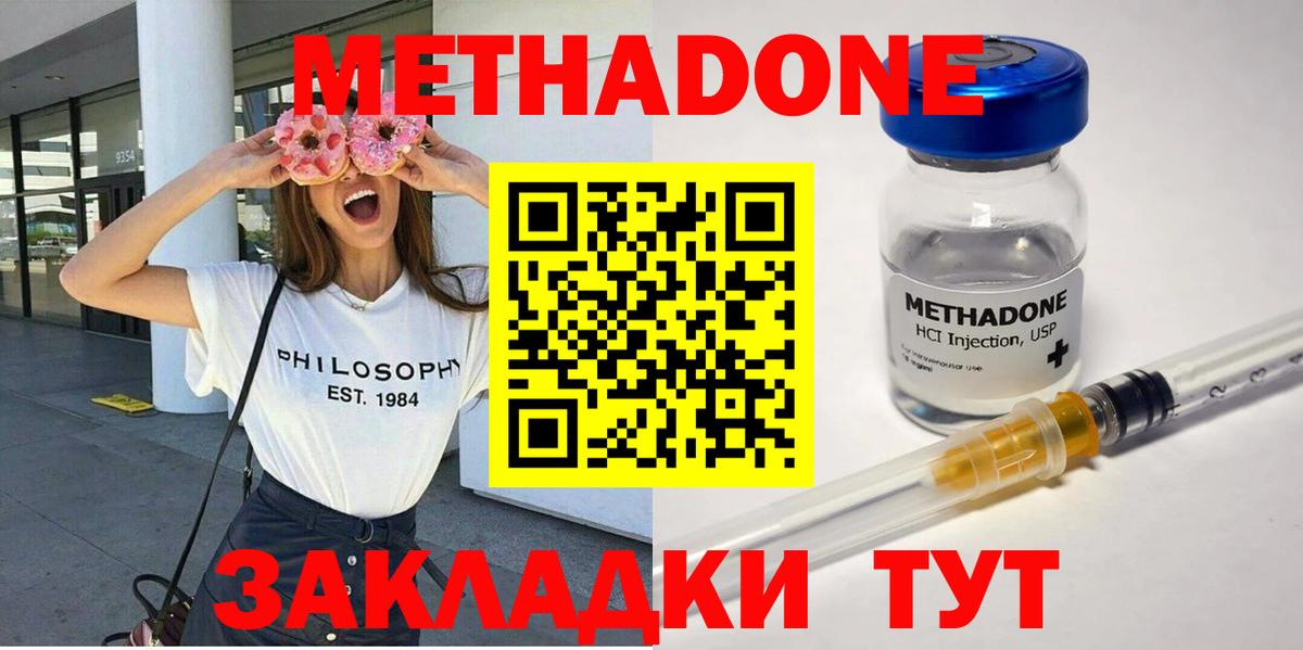 МЕТАДОН VHQ Чита