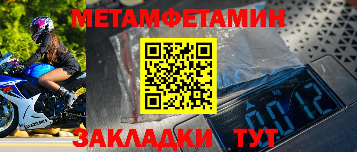 МЕТАМФЕТАМИН Methamphetamine  МЕТАМФЕТАМИН Methamphetamine  Вход с VPN  Чита 