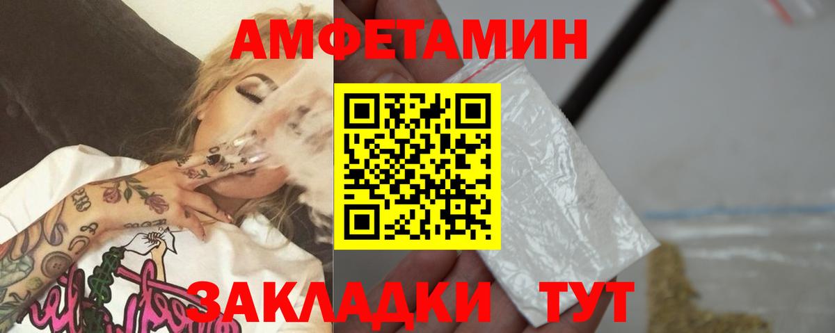 Метамфетамин кристалл Чита