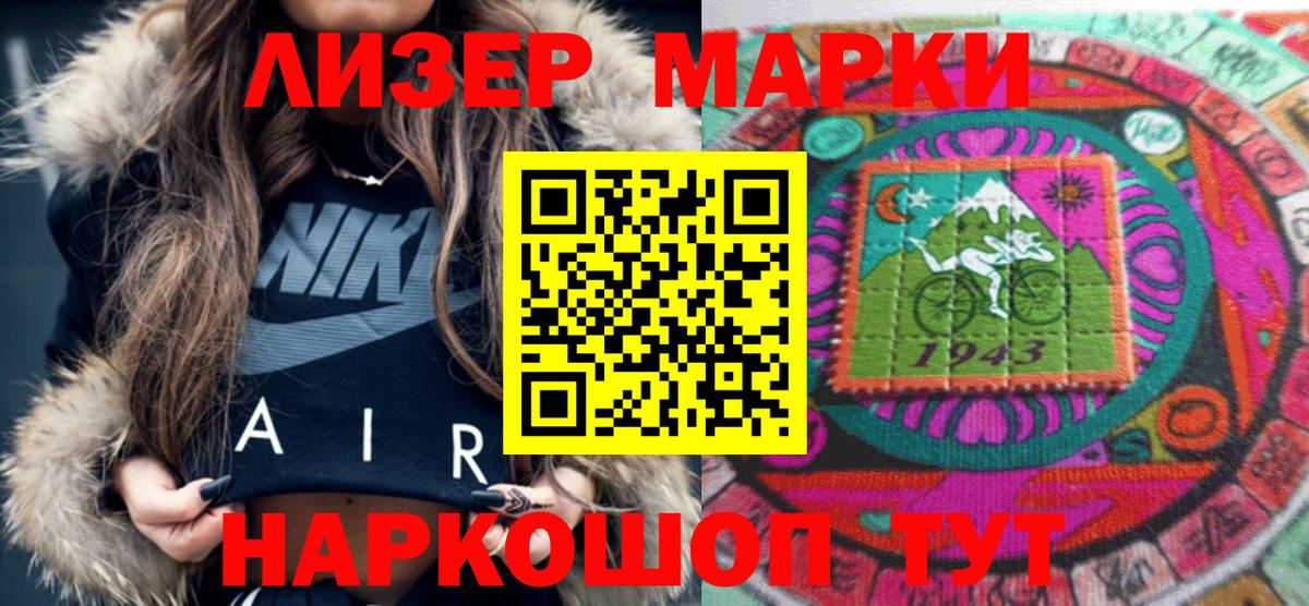 Марки 25I-NBOMe  Наркотические марки 1,5мг  Наркотические марки 1,5мг  Вход с VPN  Чита 