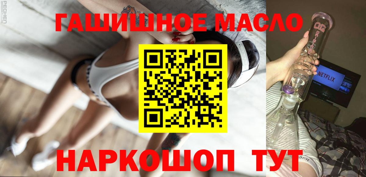 Дистиллят ТГК вейп Чита
